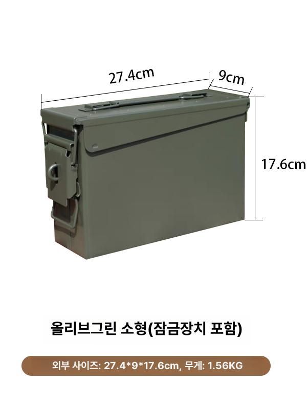 탄박스 보관함 철제 탄통 - 상세 이미지 5