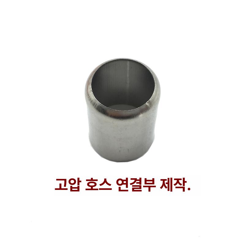농약 호스압착기 고압 분무기 패럴 조인트 슬리브 - 상세 이미지 5
