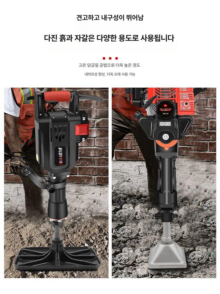 뿌레카 프레스 다지기 공사장 묘목 함마드릴 땅다지기 끌 - 상세 이미지 3