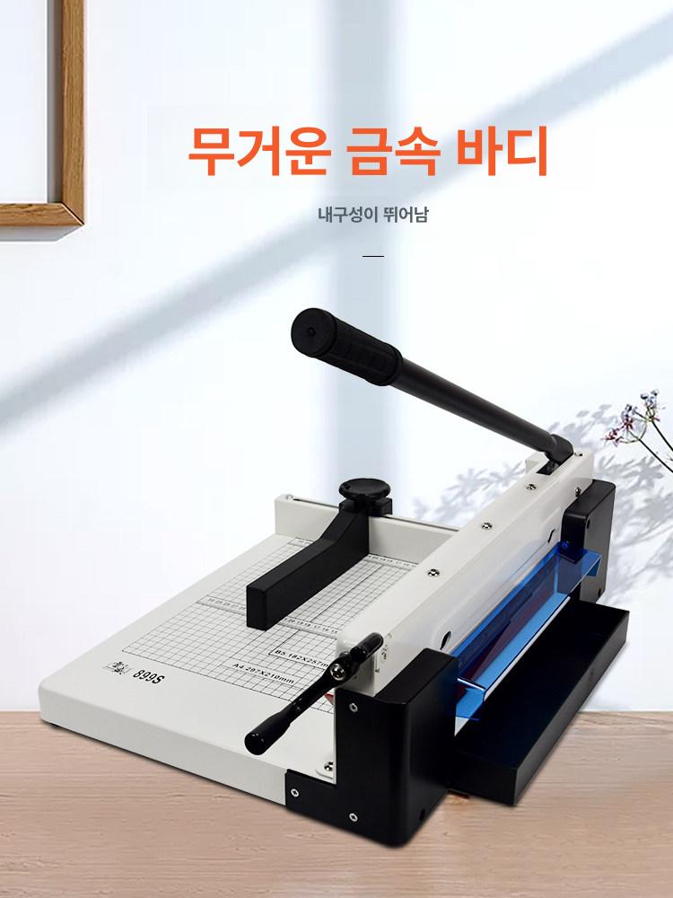 종이컷팅기 작두형 사진관 재단기 절삭기 단두대 명함 절단 모양 커터기 커팅기 종이 - 상세 이미지 5