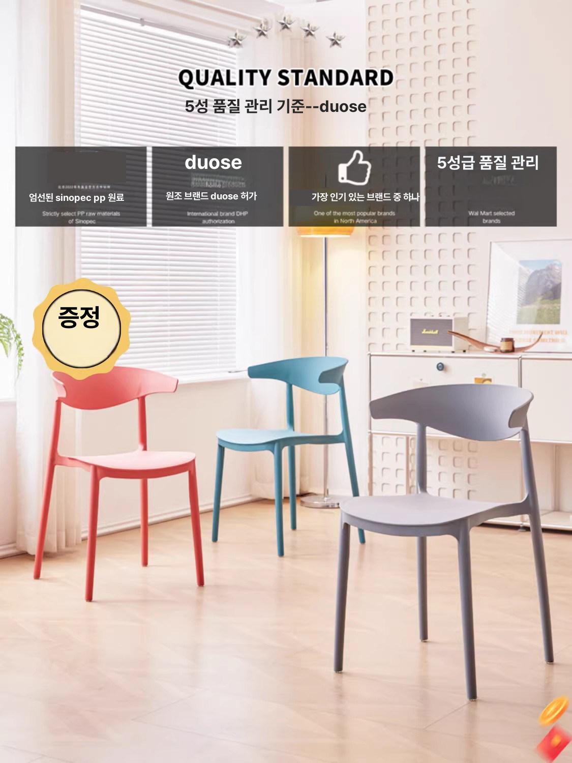 가벼운 모노블럭 인테리어의자 플라스틱 식탁의자 부과 카페 쿠션 순수 수출 버전 - 상세 이미지 3