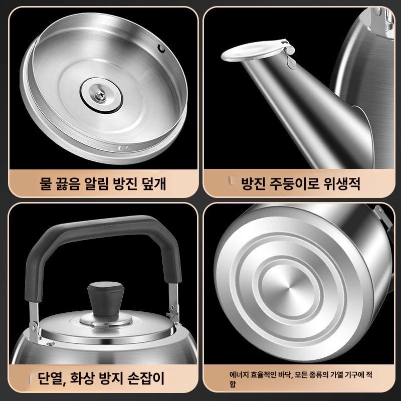 인덕션 물주전자 휘슬 스테인리스 소리나는 스테인레스 차 물끓이는 휘슬주전자 인덕션주전자 - 상세 이미지 5