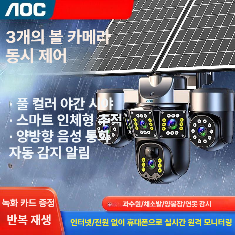 태양광 카메라 농막 와이파이 충전식 농장 야외 감시카메라 방수 고화질 홈캠 옥외 창고 이미지 6