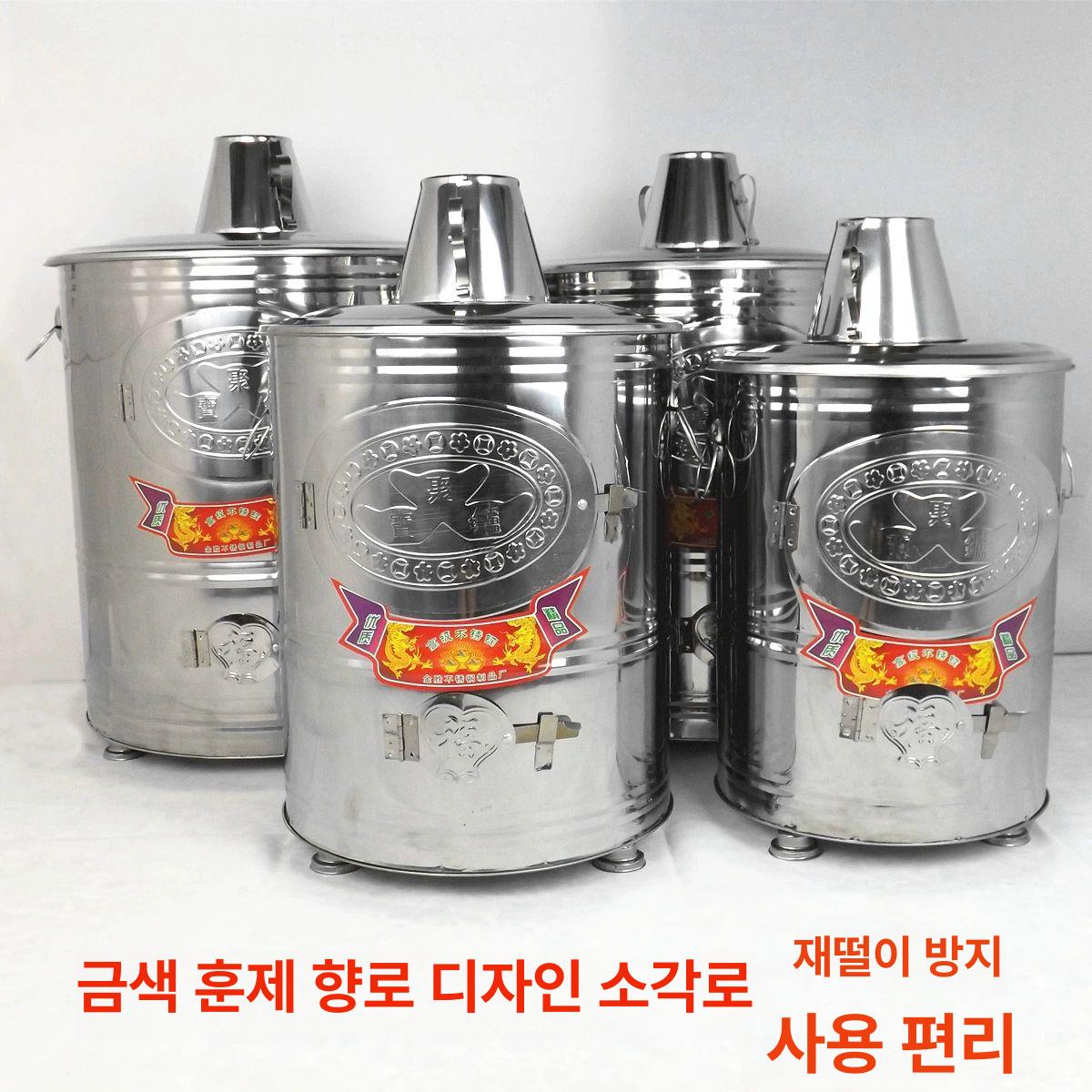 훈연 소각기 연탄휴지통 쓰레기 공사장 스테인리스 스틸 연로 소각통 - 상세 이미지 2
