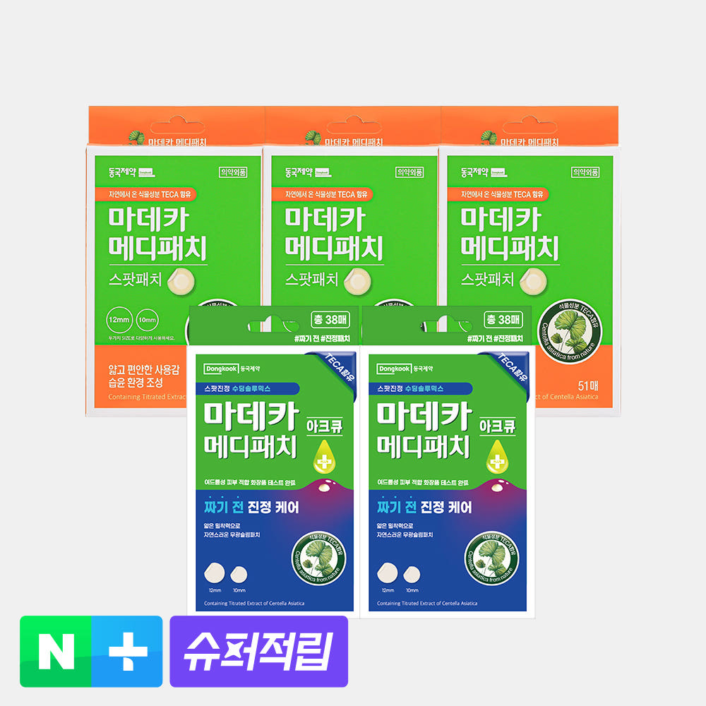 동국제약 마데카 메디패치 아크큐 38매 2개 + 메디패치 스팟 51매 3개 가격 비교 동국제약 생활건강 동국제약 마데카 메디패치 아크큐 38매 2개 + 메디패치 스팟 51매 3개