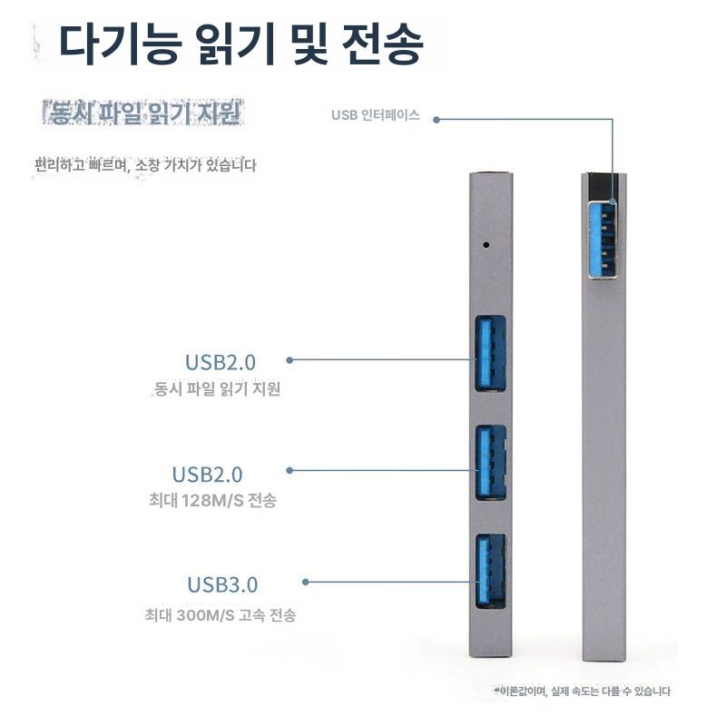 멀티포트 허브 확장 일체형 슬림 포트 멀티 휴대용 무전원 타입 컴퓨터 데스크탑 유에스비 - 상세 이미지 4