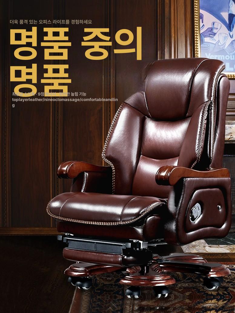게이밍 중역의자 가죽 브라운 중역 대표님 체어 회장 임원 고정 팔걸이 발 사무실 책상 - 상세 이미지 3