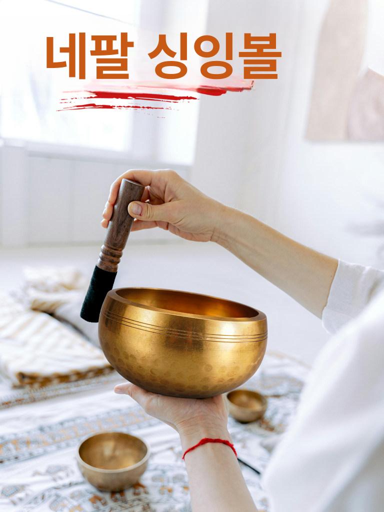 인테리어 싱잉볼 네팔 요가 그릇 소품 불교용품 소리 장식 깨끗한 수집품 씽잉볼 불교 구리 - 상세 이미지 2