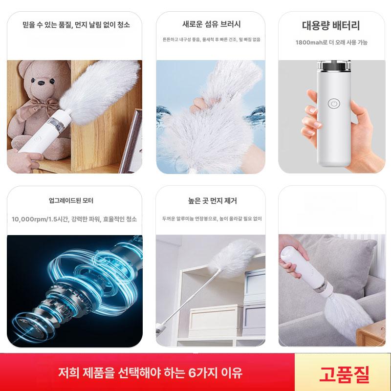 집안먼지 흡착기 전동 충전식 틈새 먼지떨이개 먼지털이개 깃털 전기 스노우화이트 자동 먼지 - 상세 이미지 3