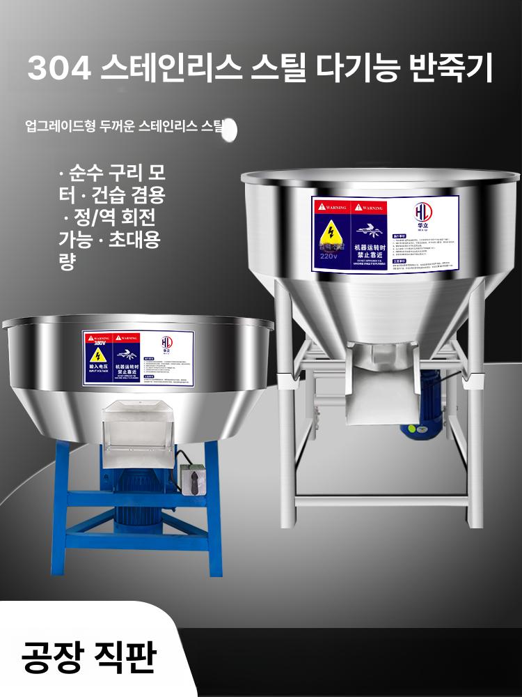 분말혼합기 교반기 스테인리스 대용량 양념 가루 배합 회전식 액상 업소용 자동 믹서 스틸 - 상세 이미지 3