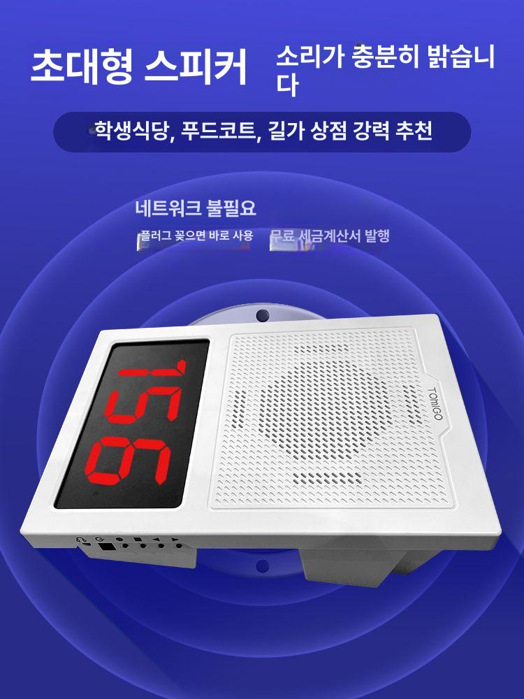 무선 호출기 웨이팅 업소용 테이블 무선호출기 순번기 차임벨 키보드 주문벨 픽업 호출벨 - 상세 이미지 3