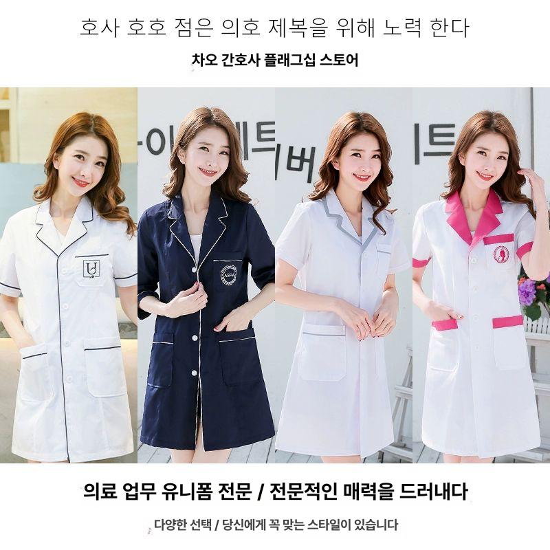 미장원 단체복 반팔 의사복 가운 피부관리 작업복 긴팔 수술복 여름 카라티셔츠 흰 - 상세 이미지 3