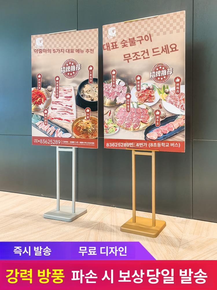 매장 입간판 포스터 자석부착식 홍보 탁상액자 매장입간판 아크릴꽂이 외부홍보 배너 - 상세 이미지 2