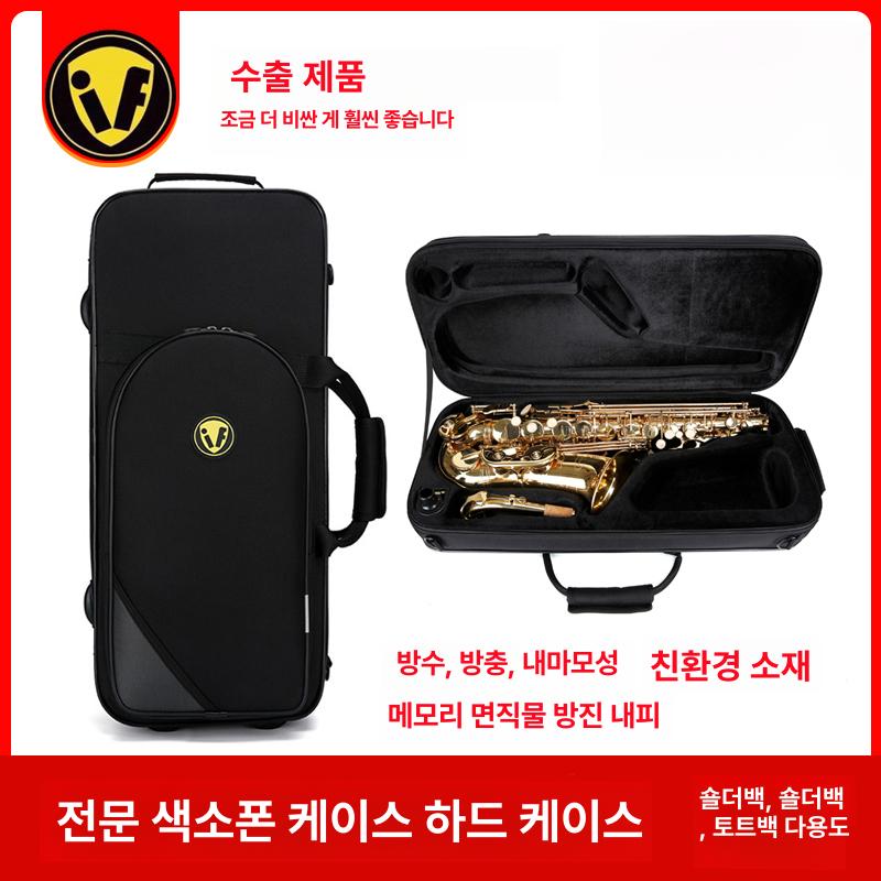 색소폰 하드케이스 휴대용 경량 백팩 보관 섹소폰 보관함 테너 수납 가방 캐리어 하드 배낭 - 상세 이미지 4