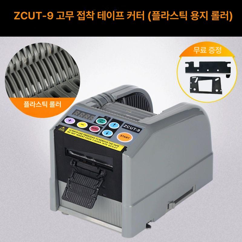 자동 테이프커터기 디스펜서 베스트셀러 라벨기 회색 리본 플라스틱휠 테이프용 포장 테이핑 - 상세 이미지 2