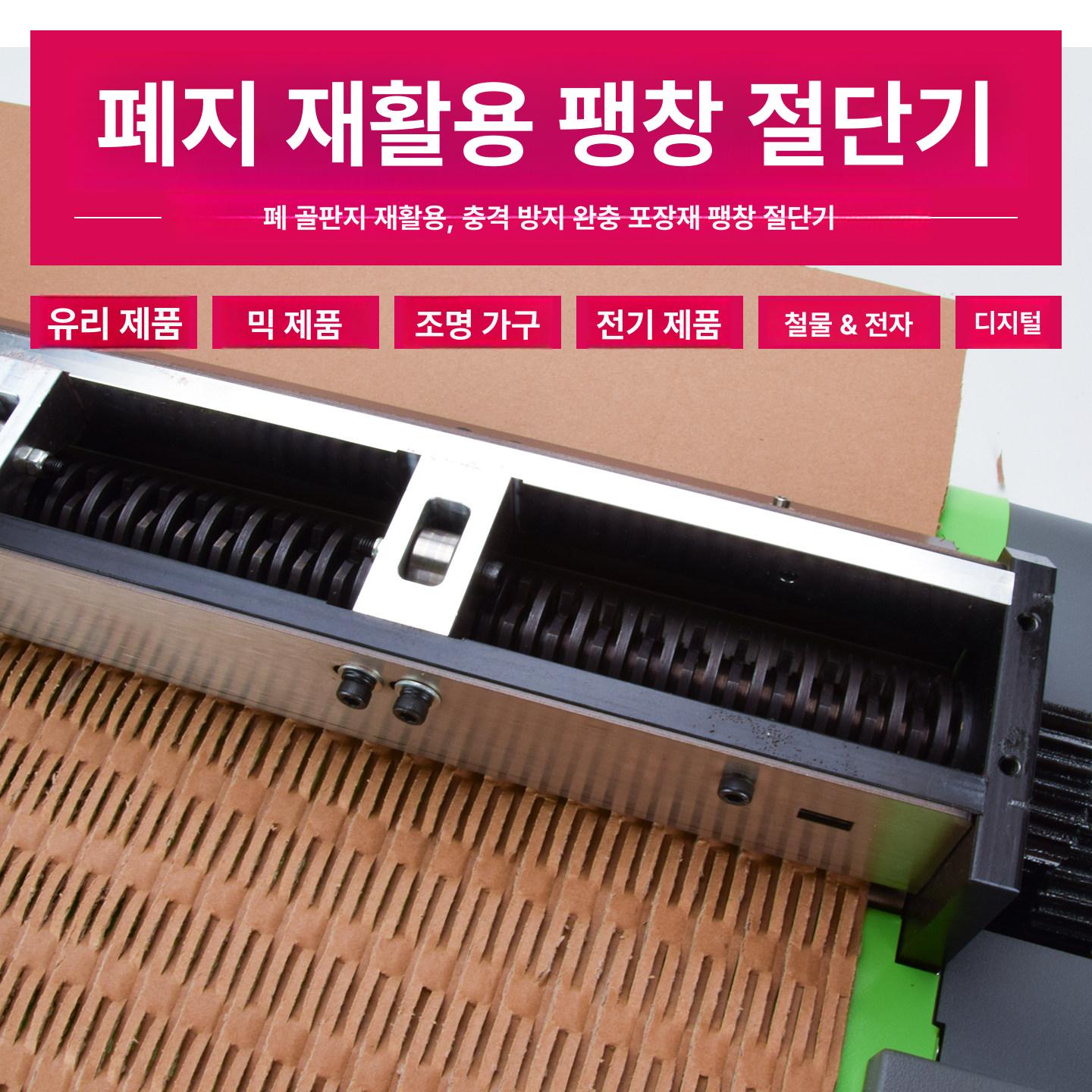 박스기계 완충제 벌집 재활용 친환경완충재 친환경 데스크탑 중형 다림질 제조기 기계 절단 이미지 6