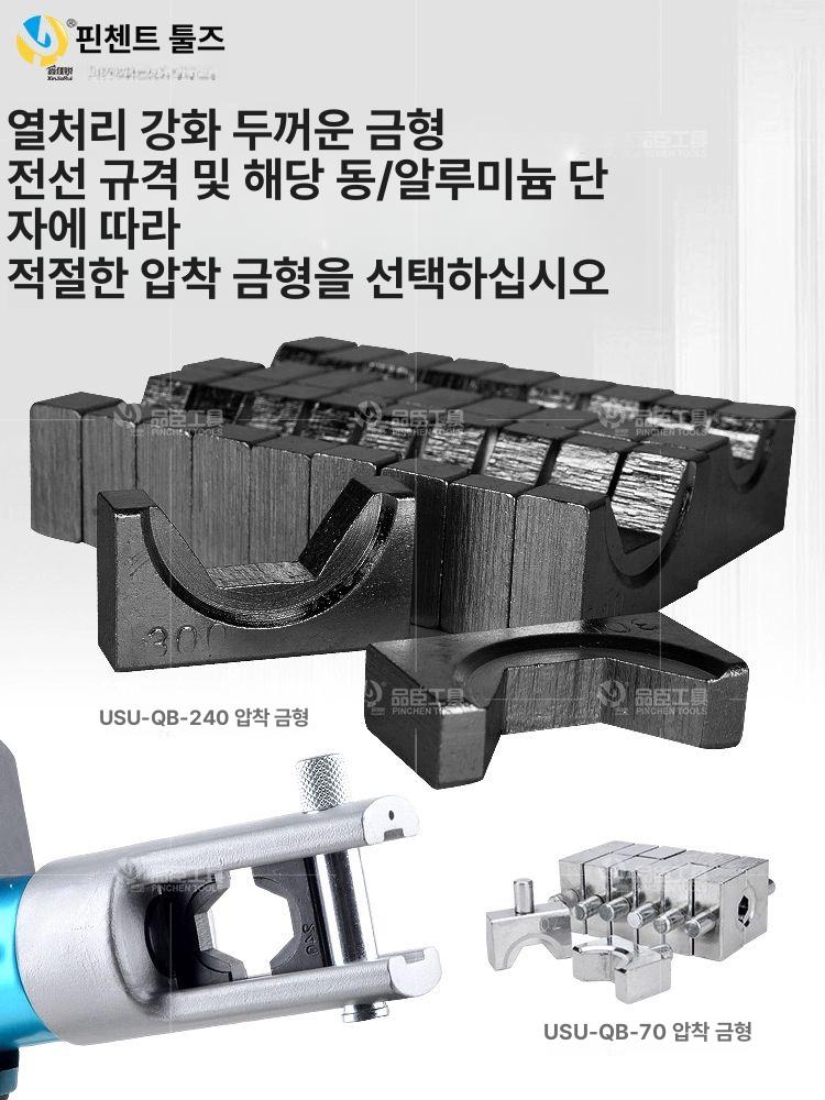 배관 전동압착기 유압펜치 충전식 전선 슬리브 유압식 공구 자동 유압 파이프 몰코 휴대용 이미지 6