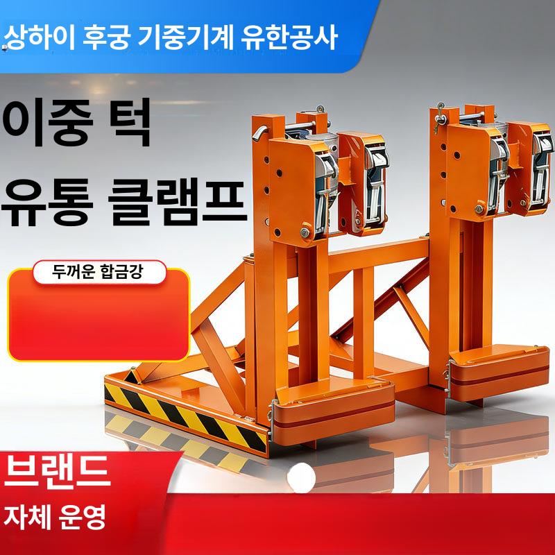 드럼통 클램프 운송 그래브 클립 호이스트 피커 배럴 기름통 리프트 이송 집게 운반기 더블 - 상세 이미지 2