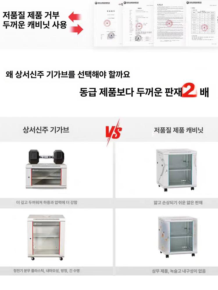 네트워크 통신랙 전산 관리실 it장비 서버 허브랙 장비 소형 폭 통신 아이보리 보관 허브 - 상세 이미지 3