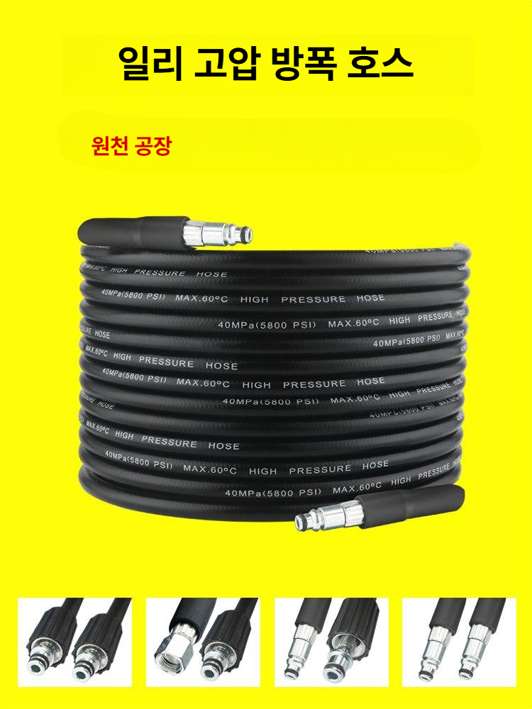 세차 고압세척기 노즐 분사건 클리닝 워터건 호스 휴대용 고압세차기 세척기 고압분사기 - 상세 이미지 3
