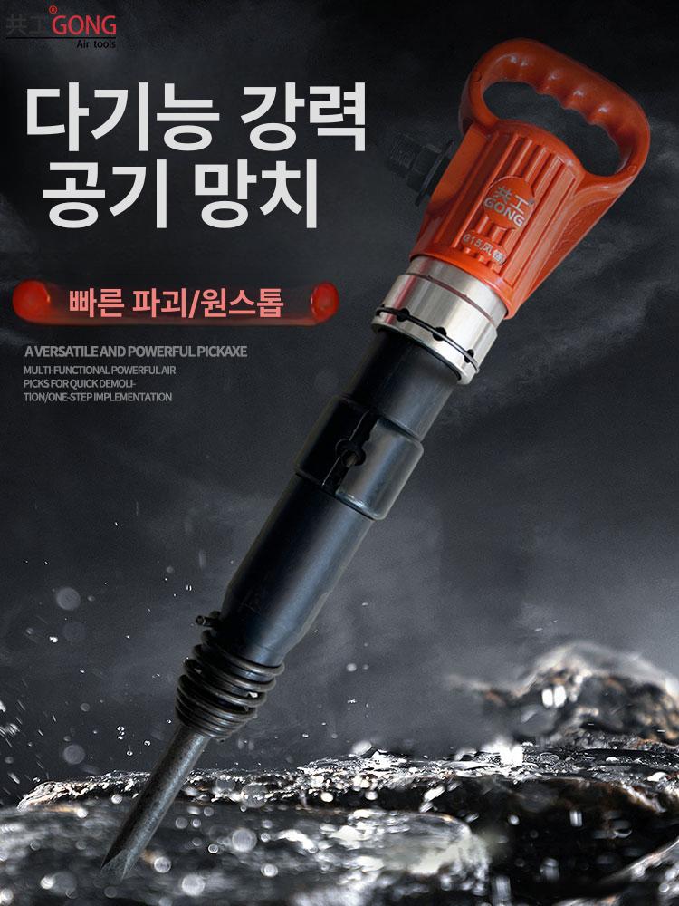 토양파쇄 공압해머 콘크리트 벽뚫기 전기 벽 착암기 함마드릴 공구 공압 심토 쁘레카 이미지 6