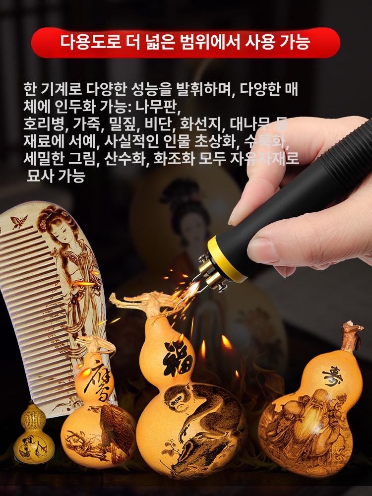 목공예 우드버닝기 펜촉 세트 목재 비트포함 디지털 온도조절 휴대용 우드버닝 공구 버닝 - 상세 이미지 4