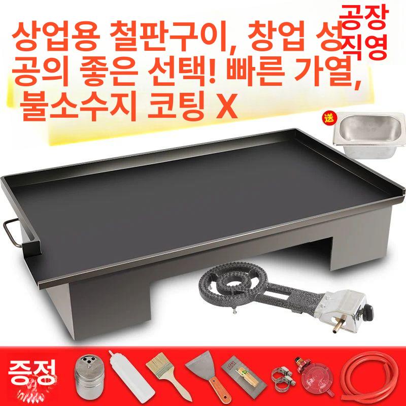 토스트 철판 무쇠 업소용 팬 사각 구이 캠핑 판 떡볶이 두께 업소용불판 불판 곱창 대형 - 상세 이미지 2