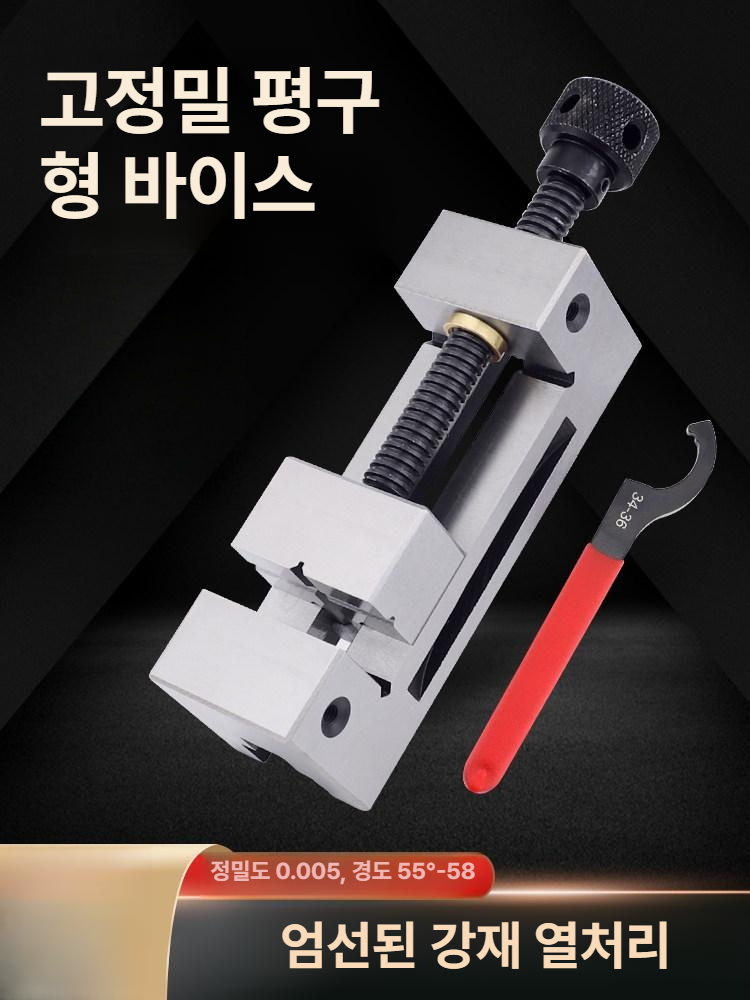 밀링 바이스 클램프 정밀 테이블 앵글 정밀바이스 공구대 틸팅 가공 보루방 머신 벤치 - 상세 이미지 2