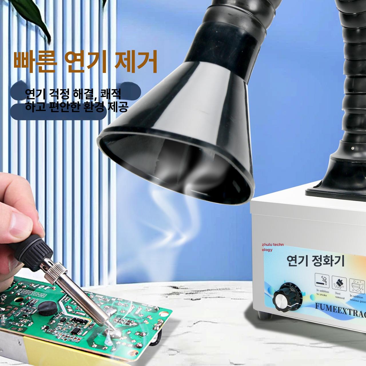 실험실 국소배기장치 흡연기 350W 연기흡입 국소 환기 다관절 암후드 레드 후드 정화기 - 상세 이미지 5