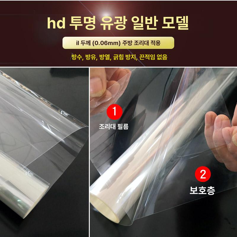 원목 식탁매트 보호 투명 주방 투명매트 보호필름 테이블 사각 지름 매트 테이블보 필름 이미지 6