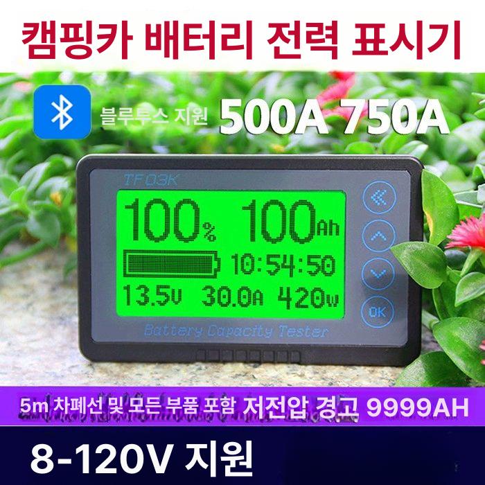 캠핑카 적산계 잔량표시기 전기용 인산철 표준 구형 카라반 게이지 자동차 전류계 파워뱅크 - 상세 이미지 2