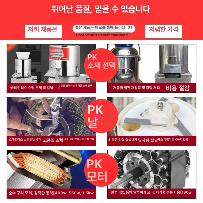 대용량 채썰기 슬라이서 업소용 양배추 무채 채써는기계 커터 절단기 야채슬라이서 야채절단기 - 상세 이미지 4
