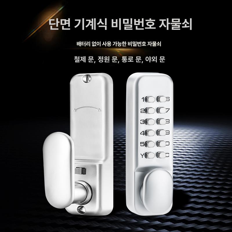 주택 도어락 비밀번호 철빗장 현관 현관문도어락 전자 푸시풀 무타공 코맥스 보조키 즉시잠김 - 상세 이미지 4