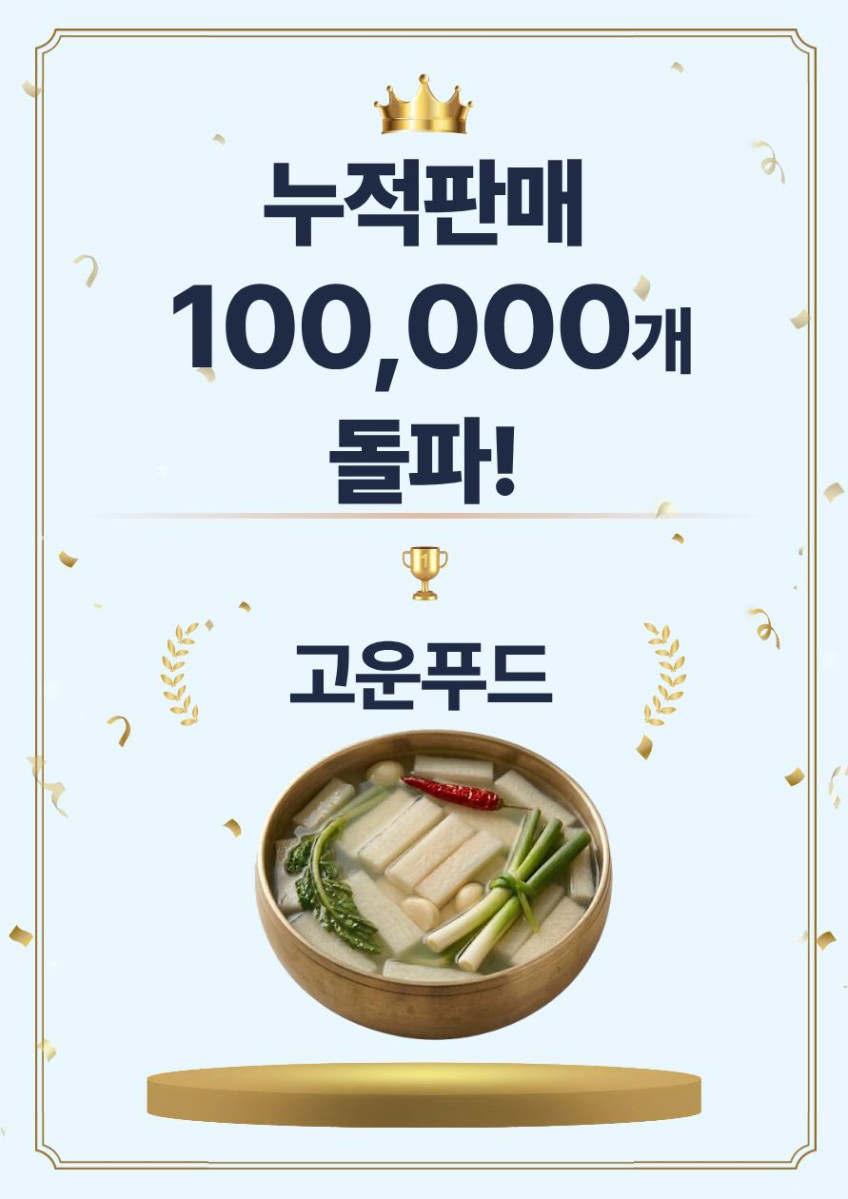 국내산 전라도 동치미 5kg, 1개 판매처 상세 정보 이미지 2
