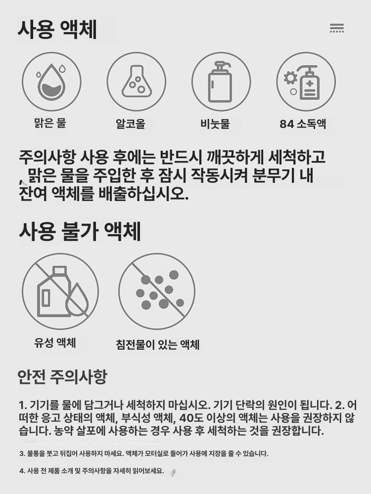 전동 분무기 원예용 충전식 농업용 분사기 자동 화분 전기 물뿌리개 대용량 살포기 휴대용 - 상세 이미지 4