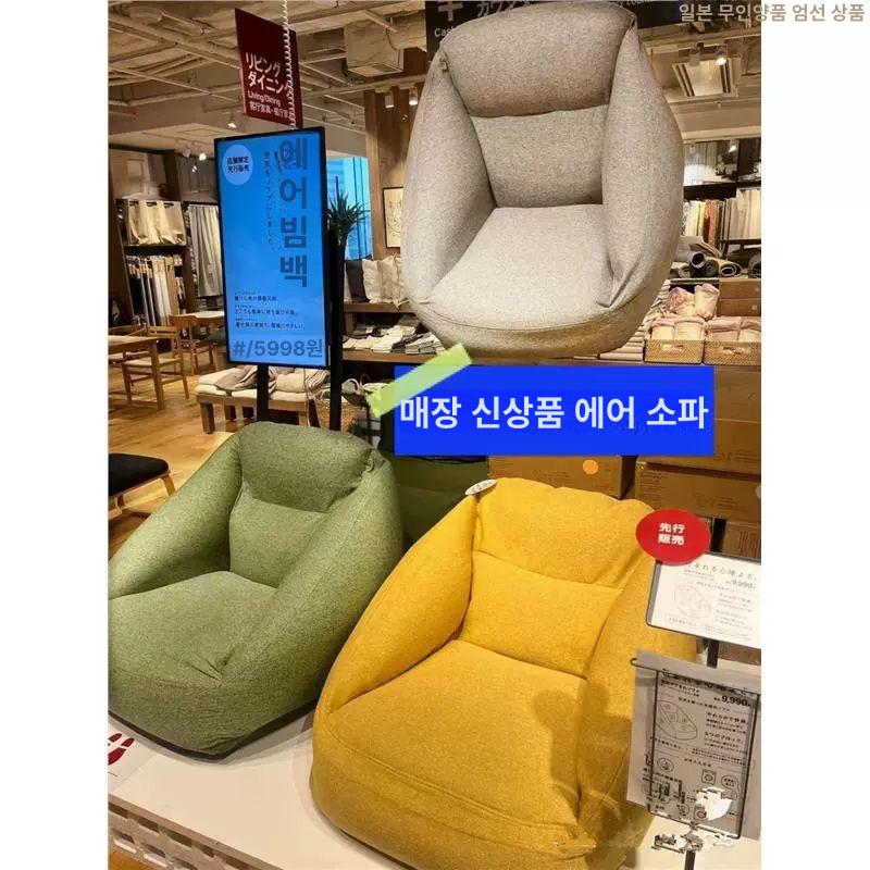 에어빈백 소파 휴대용 경량 공기 투명 싱글 쿠션 에어쇼파 원룸 갬핑 에어 편안한 의자 - 상세 이미지 2