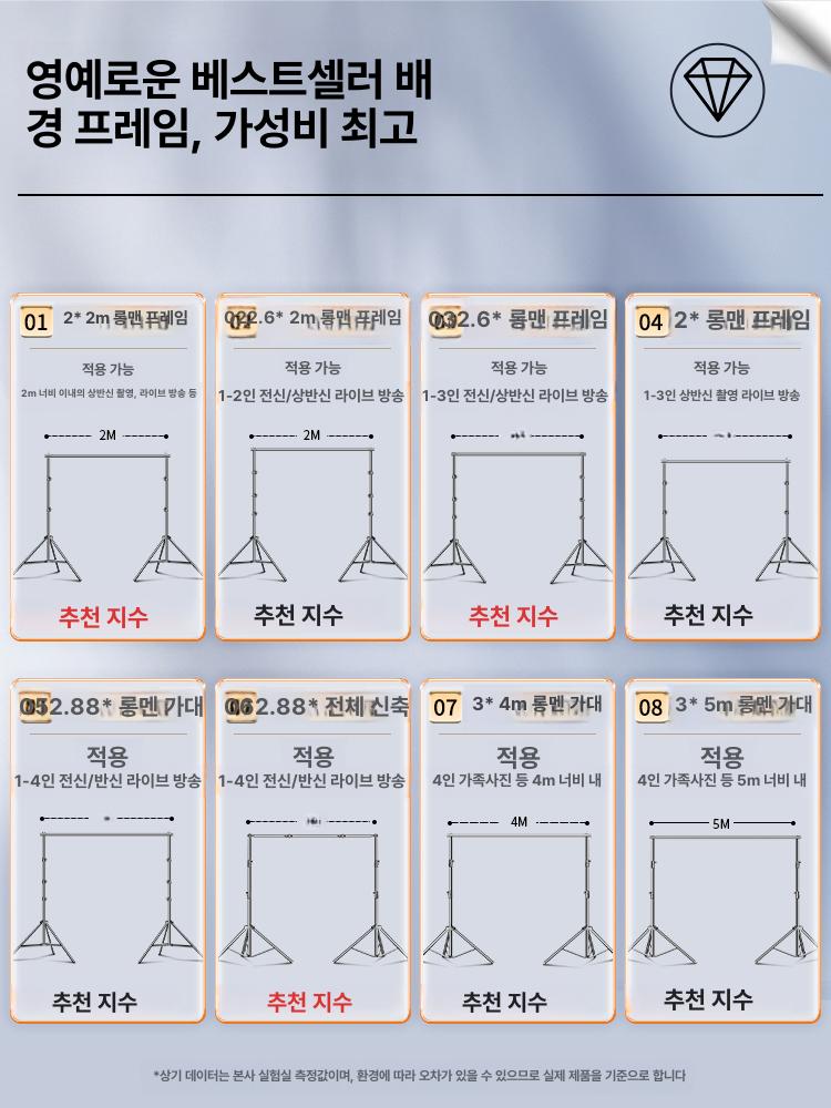 사진 배경천 스튜디오 양면 소품 라이브 녹색 게임 촬영 크로마키 거치대 천 스크린 뒷배경 이미지 6