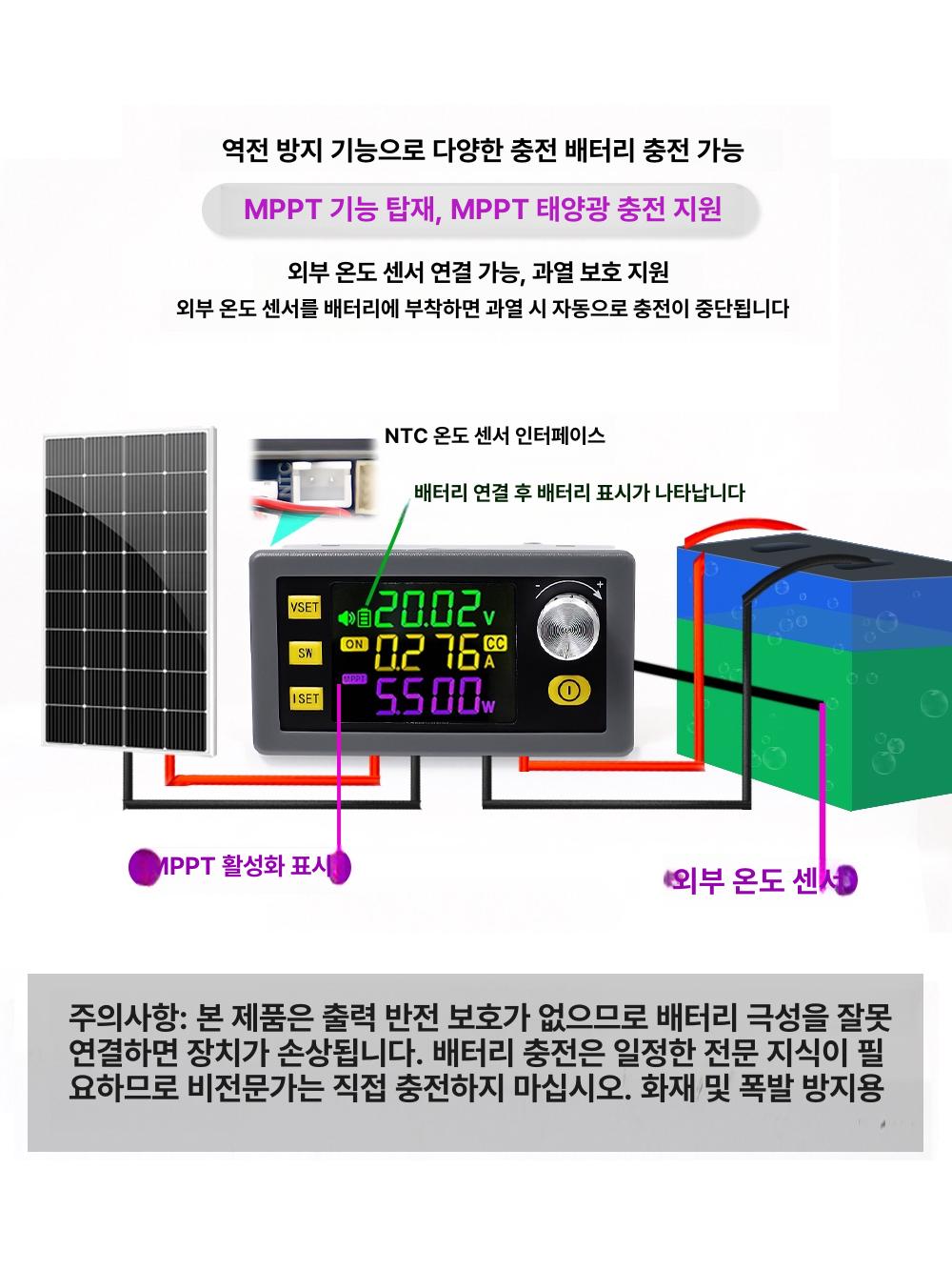 충전 조정기 가변 파워서플라이 컨트롤러 dc12v 태양광 공급 전류 전압조정기 모듈 - 상세 이미지 3