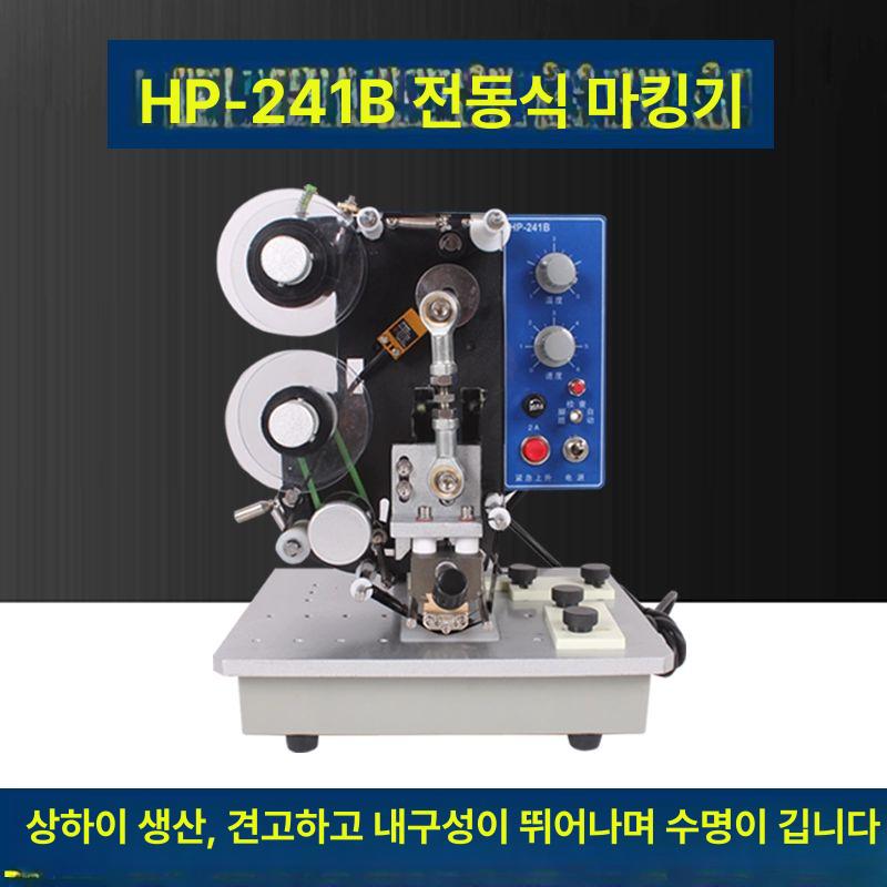 유통 라벨기 자동 전동 부착기 생산 공장 페인트 휴대용 아날로그 날인기 산업용 자동날인기 - 상세 이미지 2