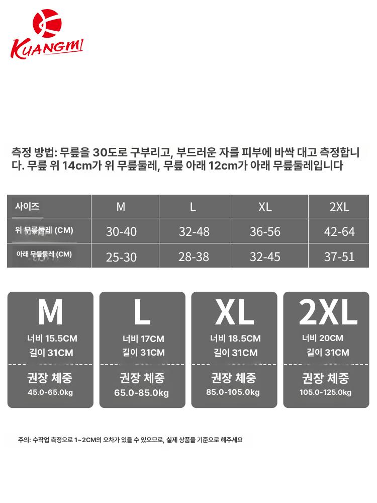 압축 무릎 보호대 탄성 무릎보호대 지원 패드 실리콘 슬리브 개 농구 통기성 지지대 운동 - 상세 이미지 4
