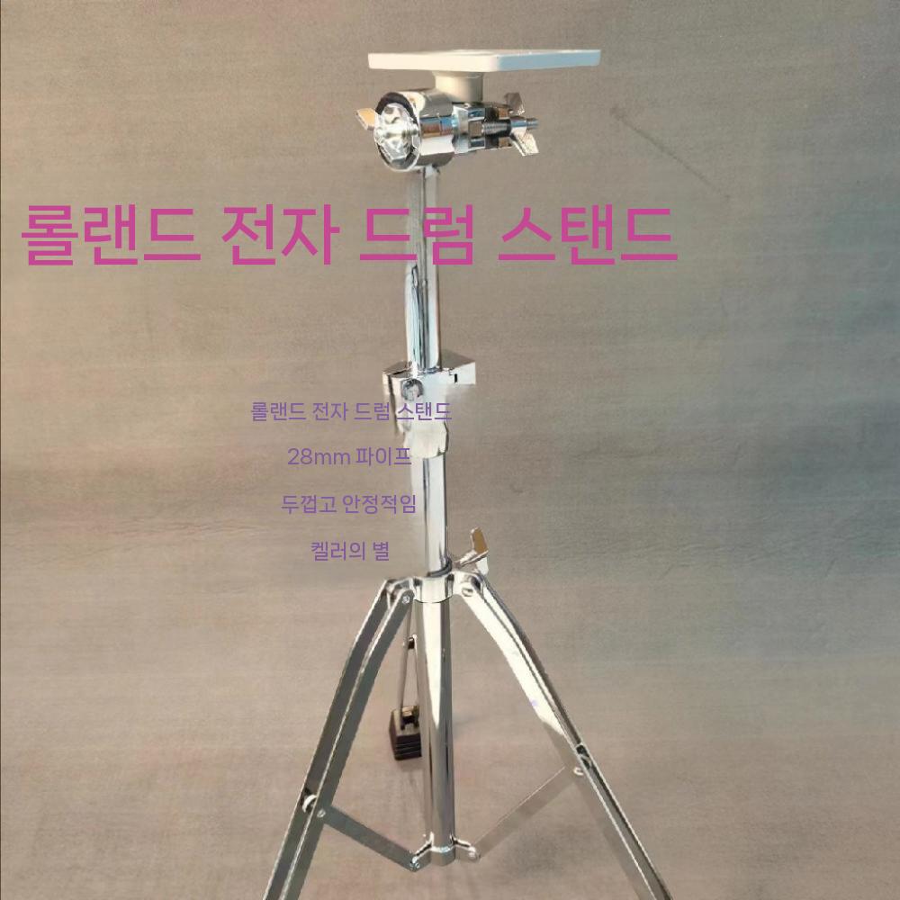 전자드럼 타악기 SPD30SX 브래킷 드럼스탠드 스네어 연습 거치대 심벌 - 상세 이미지 2
