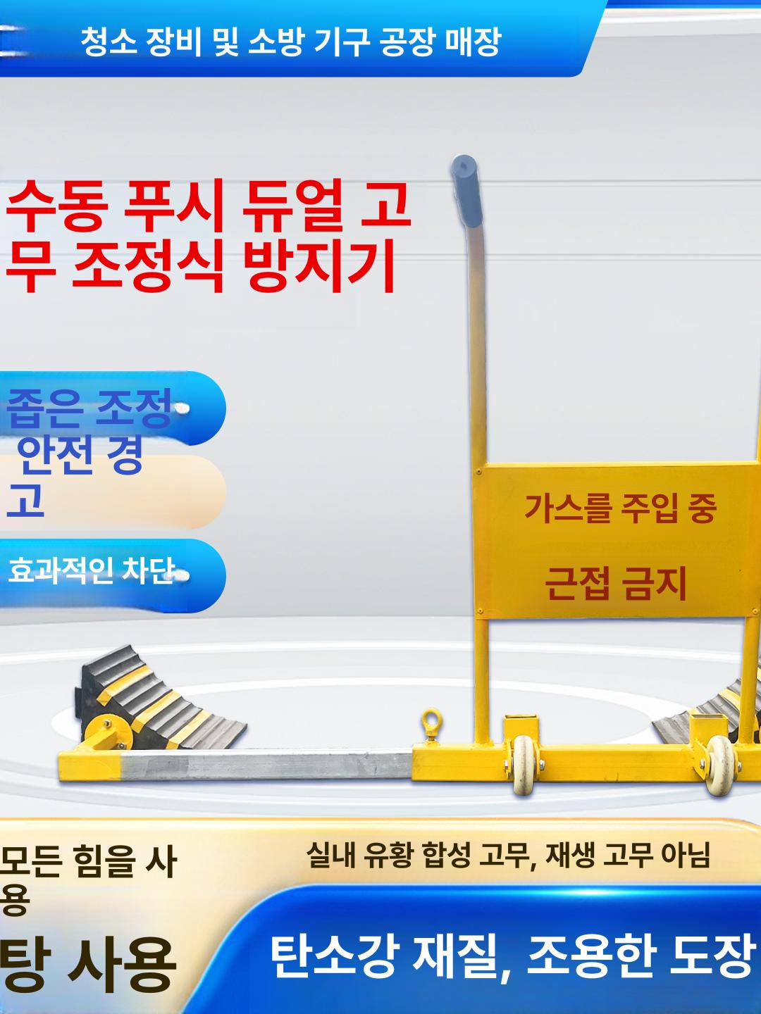 차량용 고임목 받침 이동식 밀림방지 밀대형 바퀴달린 중장비 주유소 좌우 화물차 대형차 - 상세 이미지 3