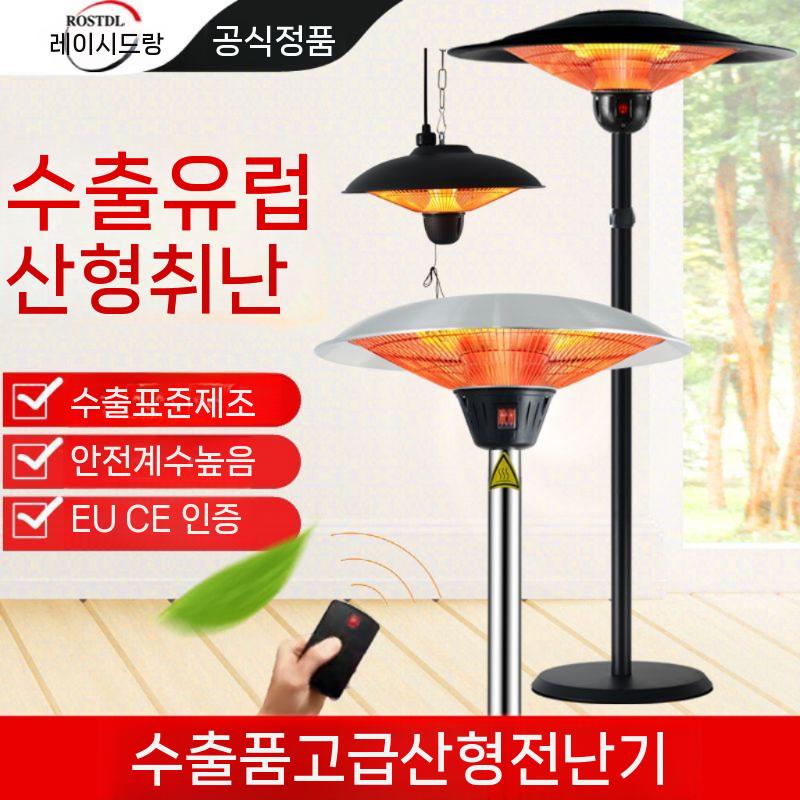 천장형 카페 행잉 리모컨 삿갓 호텔 난방기 실버 난로 전기히터 벽걸이 무타공 걸이 행거 훅 - 상세 이미지 4