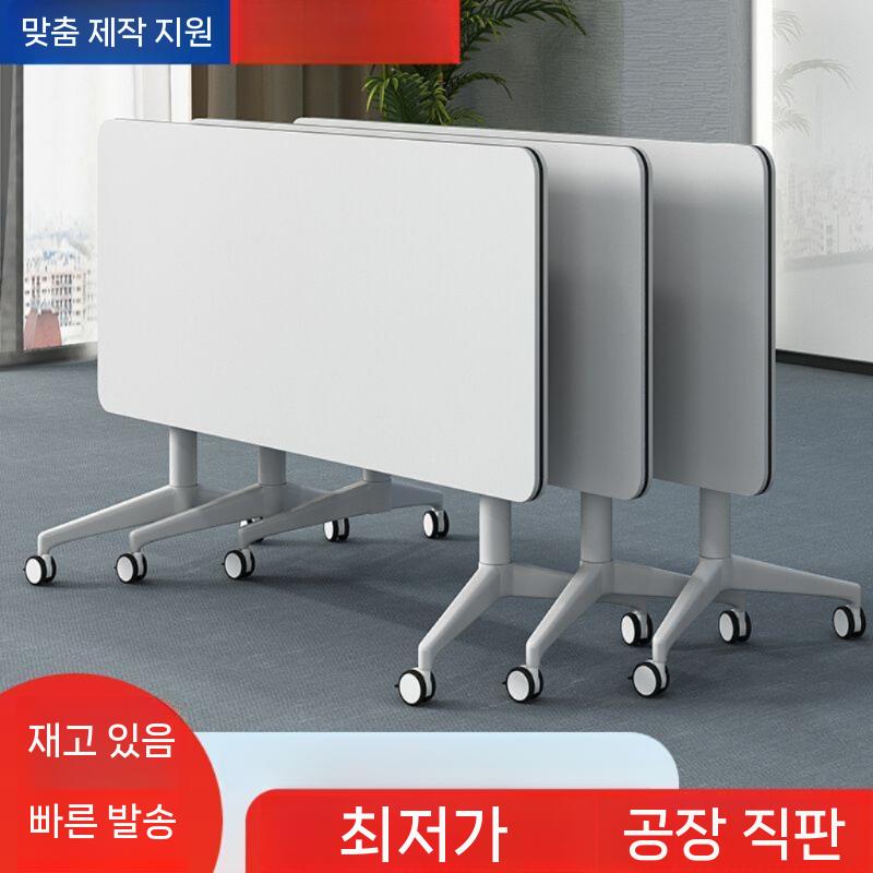 접이식 학원용 테이블 회의테이블 강의실 세미나 회의 책상 회의용 사무실 탁자 회의실 사무용 - 상세 이미지 2