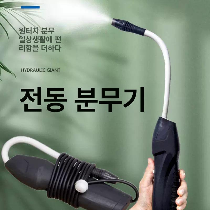 원예 살포기 전동 고압 충전 분무기 펌프 스프레이 충전식 세차 방역 농약살포기 제초제 - 상세 이미지 4