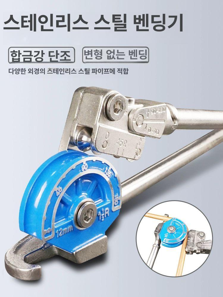 수도 밴딩기 스테인리스 강력형 파이프밴딩기 전선관 벤더 동관 밴더 스테인레스 강력 강관 - 상세 이미지 2