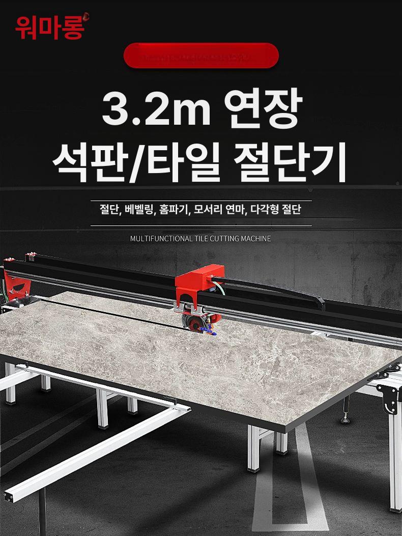 대리석 타일 절단기 자동 바닥 콘크리트 석판 전동 기계 슬로팅 습식 대형 알루미늄 산업용 - 상세 이미지 3