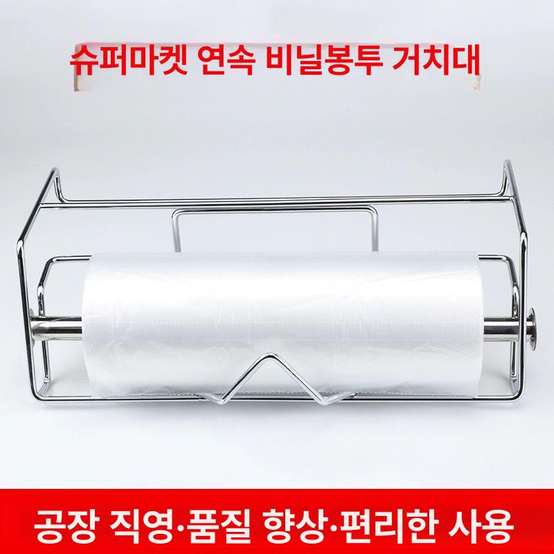 롤백 거치대 행거 업소용 도마 비닐고정랙 봉지 대형마트 정리함 홀더 포장지 일회용백 마트 - 상세 이미지 3