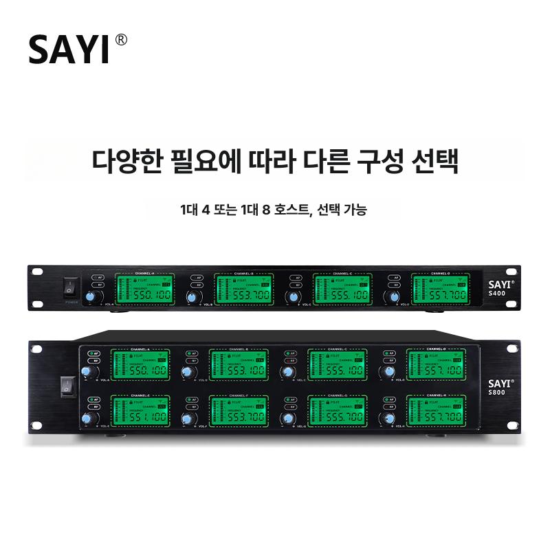 무대 송수신기 무선 8채널 학원 행사 무선핀마이크 강의실 강의용 스킨톤 녹음 채널 공연 - 상세 이미지 4