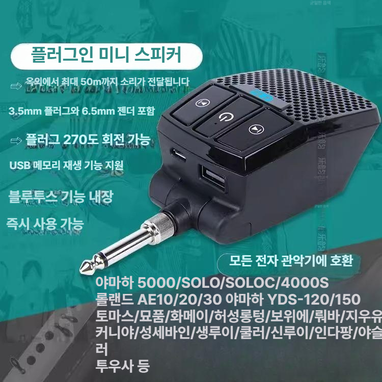 블루투스 미니스피커 무선 휴대용 장거리 연결 앰프 음향 사운드 기타 베이스 - 상세 이미지 2